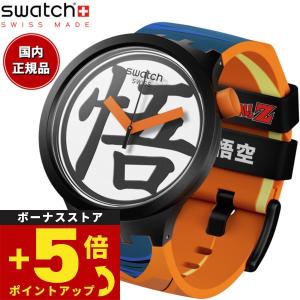 swatch スウォッチ ドラゴンボールZ コラボ 悟空 DRAGONBALL Z GOKU 腕時計 SB01Z101｜neel4