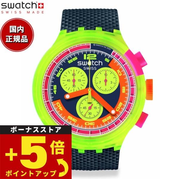 swatch スウォッチ NEON TO THE MAX 腕時計 SB06J100 ビッグボールド ...