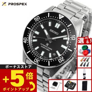 新品 プロスペックス コアショップモデル SBDC197 PROSPEX （豪華おまけ有） セイコー プロスペックス コア