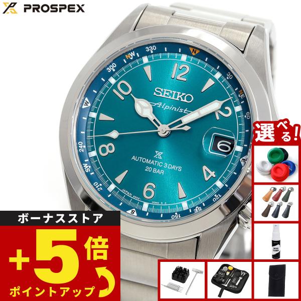 （豪華おまけ有） セイコー プロスペックス 自動巻き コアショップ限定 腕時計 メンズ SBDC20...