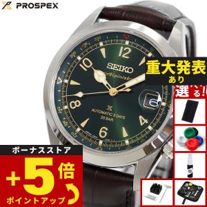 （豪華おまけ有） セイコー プロスペックス 自動巻き コアショップ限定 腕時計 メンズ SBDC211 SEIKO PROSPEX