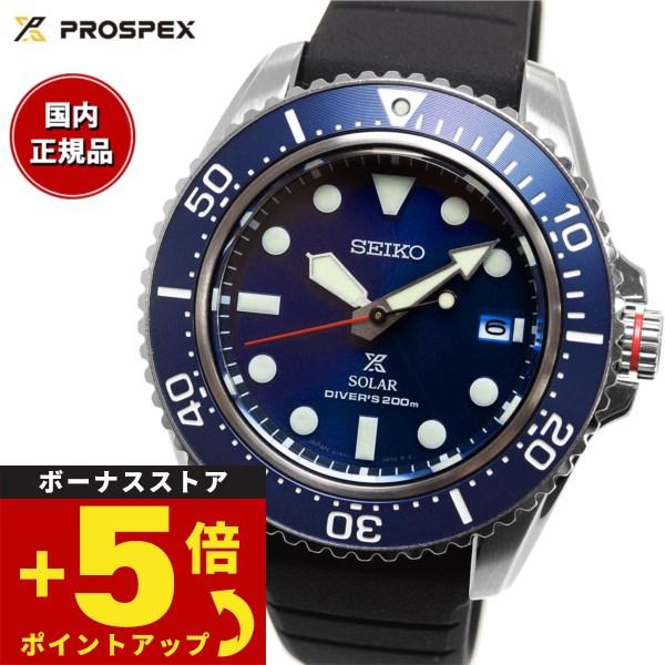 セイコー プロスペックス ダイバー ソーラー 腕時計 メンズ SBDJ055 SEIKO