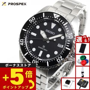 SEIKO PROSPEX セイコー プロスペックス ダイバーウォッチ