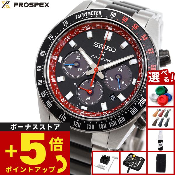 （豪華おまけ有） セイコー プロスペックス スピードタイマー ソーラー ダットサン 240Z コラボ...
