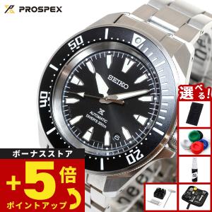 PROSPEX セイコー プロスペックス ダイバースキューバ