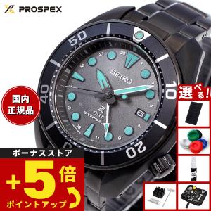 PROSPEX （豪華おまけ有） セイコー プロスペックス ダイバー