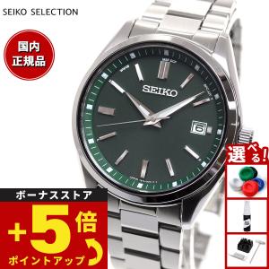 SEIKO SELECTION セイコー セレクション ソーラー 電波時計 流通限定