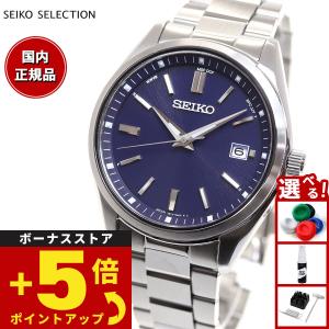 SEIKO SELECTION セイコー セレクション ソーラー 電波時計 流通限定
