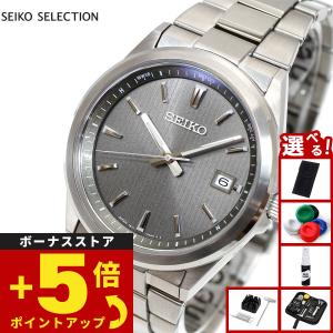 SEIKO SELECTION ノベルティー付き！セイコー セレクション S
