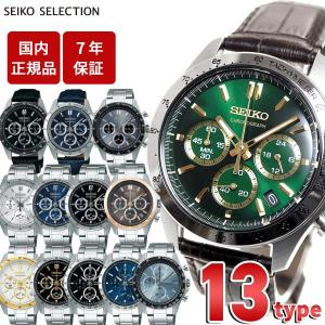 セイコー セレクション SEIKO SELECTION 腕時計 SBTR005 SBTR009 SBTR011 SBTR013 SBTR015 SBTR024 SBTR026｜neelセレクトショップ 4th