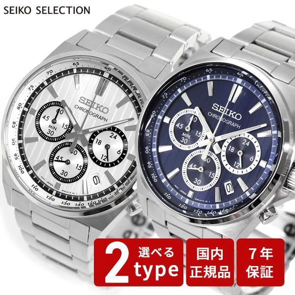 セイコー セレクション SEIKO SELECTION SBTR Sシリーズ ショップ専用 流通限定...