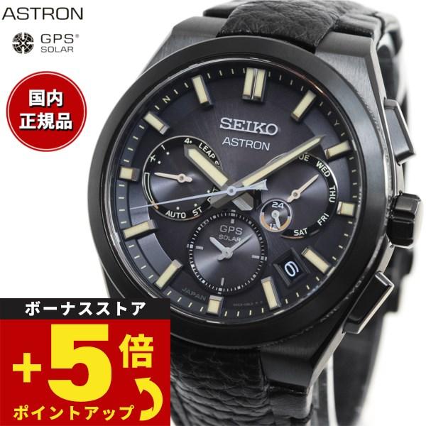 セイコー アストロン SEIKO ASTRON SBXC131 NEXTER BIOHAZARD D...