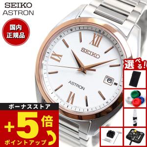 ASTRON セイコー 腕時計 アストロン SBXY025 新品正規品 SEIKO ORIGIN