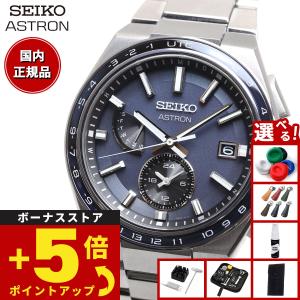 ASTRON （豪華おまけ有） セイコー アストロン ネクスター SEIKO