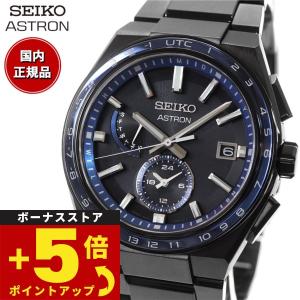 セイコー アストロン ネクスター SEIKO ASTRON SBXY041 NEXTER