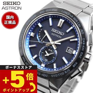 倍々+5倍！最大ポイント26倍！本日限定！セイコー アストロン ネクスター SEIKO ASTRON...