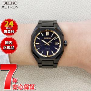 （豪華おまけ有） セイコー アストロン SEIKO ASTRON SBXY073 2024 Limited Edition 「Starry Sky」 限定モデル