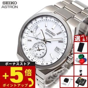 ASTRON 【SEIKOノベルティ付き！】SEIKO セイコー アストロン SBXB027