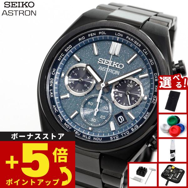 （豪華おまけ有） セイコー アストロン ネクスタ― SEIKO ASTRON ソーラー 電波 Sta...
