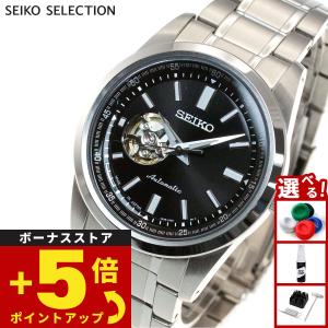 時計 SEIKO SCVE053 SEIKO SELECTION セイコー セレクション メカニカル 自動巻き 腕時計