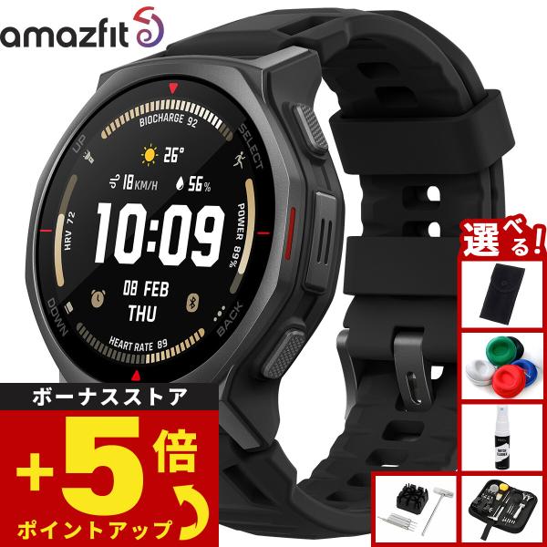 （ノベルティー付き）アマズフィット スマートウォッチ T-Rex3 Pro 44mm タクティカルブ...