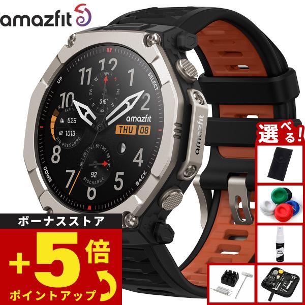 （ノベルティー付き）アマズフィット AMAZFIT スマートウォッチ T-Rex Ultra 2 腕...