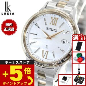 ぼぶさま専用【美品】セイコー ルキア SSVW082 動作品 電波ソーラー ぼぶさま専用【美品】セイコー ルキア SSVW082 動作品 電波ソーラー