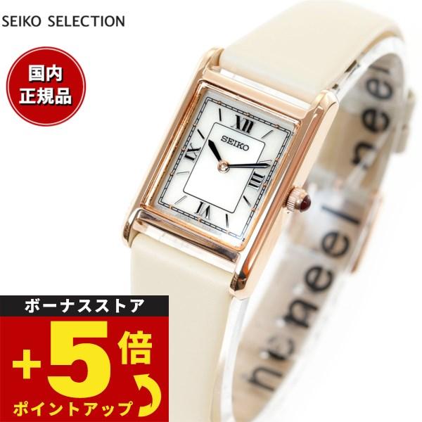 セイコー セレクション SEIKO SELECTION ソーラー 流通限定モデル 腕時計 レディース...