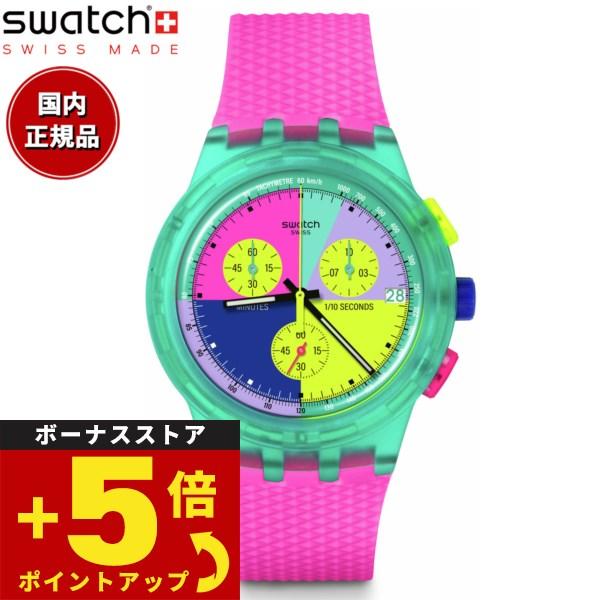 swatch オリジナルズ ORIGINALS SWATCH NEON FLASH ARROW SU...