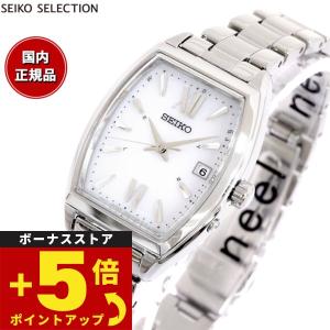 セイコー セレクション SEIKO SELECTION Sシリーズ 流通限定 電波 ソーラー 腕時計 レディース SWFH125