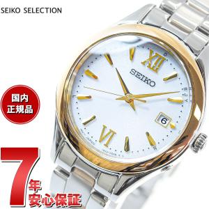 SEIKO SOLAR レディース時計 SEIKO SELECTION セイコー セレクション 流通限定モデル 電波 ソーラー