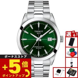 TISSOT ティソ メンズ ジェントルマン パワーマティック 80