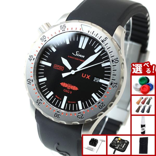 （豪華おまけ有） Sinn ジン UX.GSG9（EZM2B） 腕時計 メンズ ダイバーズウォッチ ...