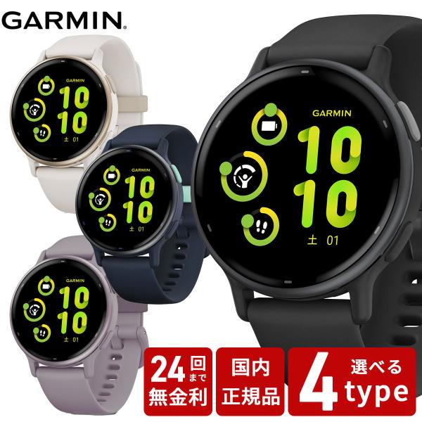 ガーミン GARMIN vivoactive5 010-02862-40 010-02862-41 ...