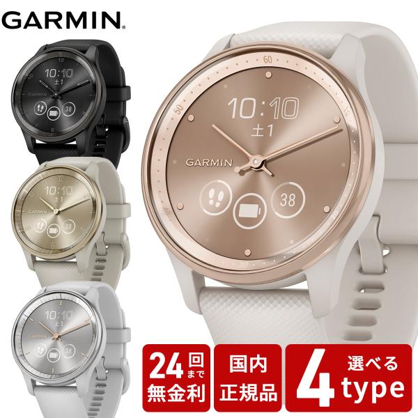 ガーミン GARMIN vivomove Trend ヴィヴォムーブ トレンド ライフログ GPS ...