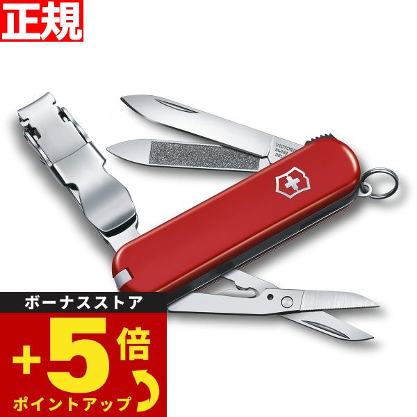 ビクトリノックス VICTORINOX ネイルクリップ 580 レッド マルチツール 爪切り つめ切...