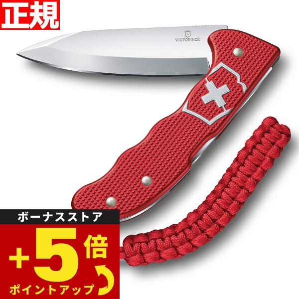 倍々+5倍！最大ポイント30倍！本日限定！ビクトリノックス VICTORINOX ハンティング Pr...