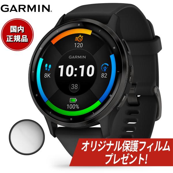 【オリジナル保護フィルム付き】ガーミン GARMIN Venu 3 ヴェニュー 3 GPS スマート...