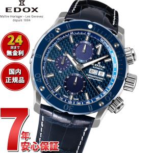 クロノオフショア-1 （ノベルティー付き）エドックス EDOX クロノ