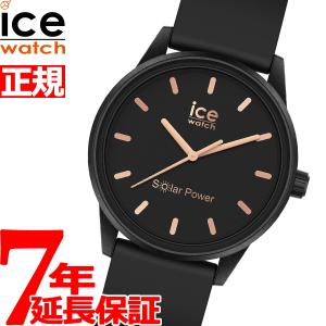 アイスウォッチ ICE-WATCH 腕時計 レディース アイスソーラーパワー スモール ブラックローズゴールド 018476