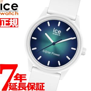 エントリーで+4倍！4月25日！アイスウォッチ ICE-WATCH 腕時計 メンズ レディース アイスソーラーパワー スモール アビス 019029｜neel