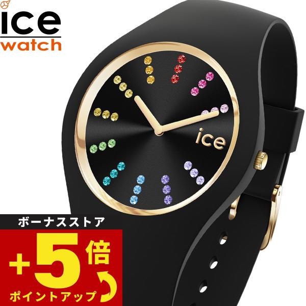 倍々+5倍！最大ポイント26倍！本日限定！アイスウォッチ ICE-WATCH レディース アイスコス...