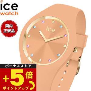 倍々+5倍！最大ポイント26倍！本日限定！アイスウォッチ ICE-WATCH 腕時計 レディース アイスコスモ ICE cosmos 022362｜neel