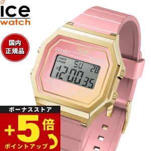 アイスウォッチ ICE-WATCH 腕時計 レディース アイスデジット レトロ サンセット 022715｜neel