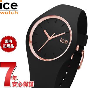 アイスウォッチ ICE-WATCH 腕時計 アイスグラム ICE glam ブラックローズゴールド スモール＋ 024521｜neel