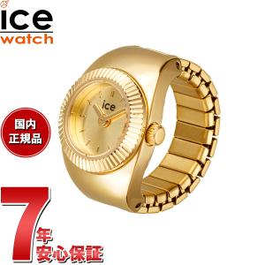 ICE-Watch リングウォッチ CHOUCHOUの買取情報