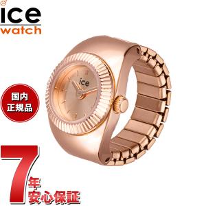 アイスウォッチ リングウォッチ 025519の買取情報