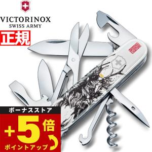 倍々+5倍！最大ポイント26倍！本日限定！ビクトリノックス VICTORINOX 戦国墨絵クライマー 真田幸村 日本限定モデル ナイフ マルチツール 1.3703.7-X1｜neel