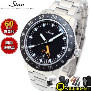 Sinn ジン 105.ST.SA.UTC 自動巻 腕時計 メンズ インストゥルメント ウォッチ ステンレスバンド ドイツ製｜neel