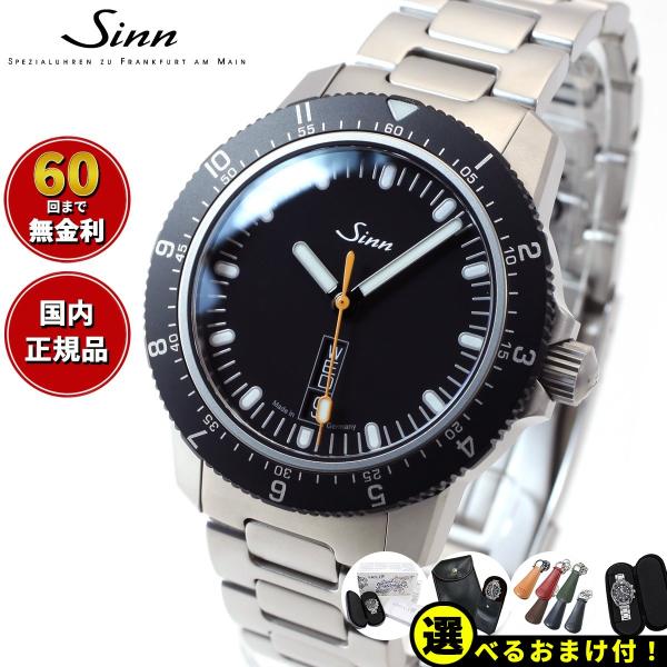 Sinn ジン 105.ST.SA 自動巻 腕時計 メンズ インストゥルメント ウォッチ ステンレス...